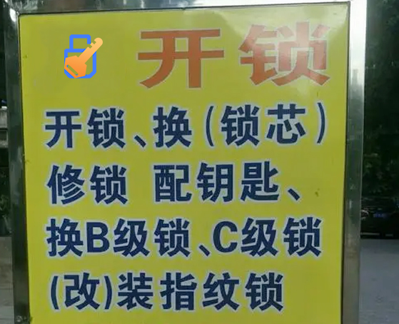 开锁上门服务24小时 开锁上门服务24小时